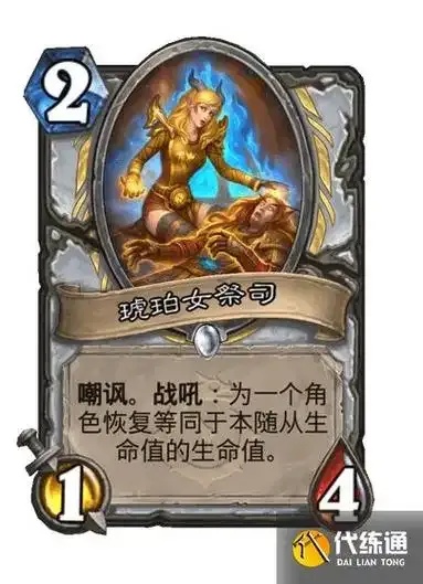 炉石传说新牧师卡牌强度解析与卡组搭配指南
