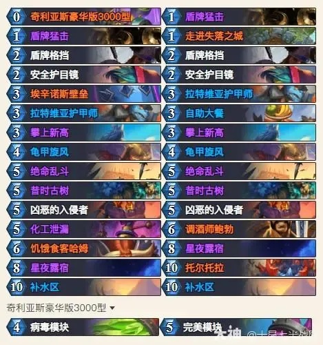 炉石传说智能卡组推荐软件与实战优化指南