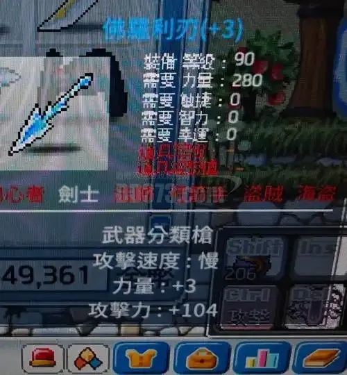 冒险岛》辅助武器不可交易终极指南：隐藏机制揭秘与实用教程首次公开