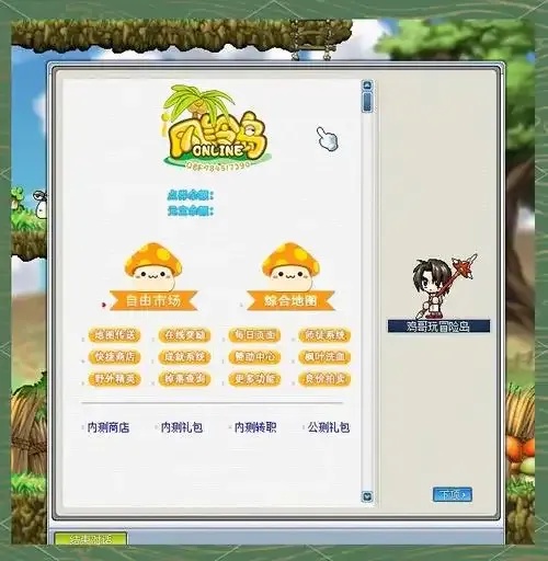 冒险岛》科技辅助工具官网入口及免费下载安装指南手机版苹果iOS版