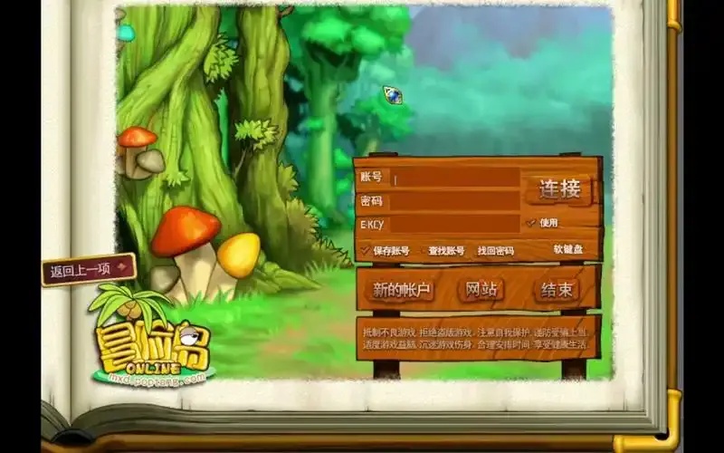 冒险岛》启动后窗口消失故障排查与解决指南