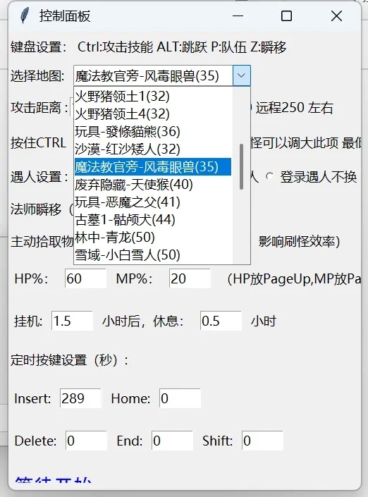 冒险岛》外挂辅助工具2025永久免费版最新手机版苹果iOS版下载安装指南