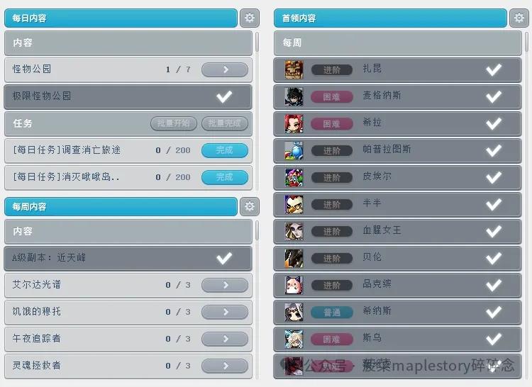 冒险岛2每周任务全公开隐藏剧情触发奖励翻倍攻略速递