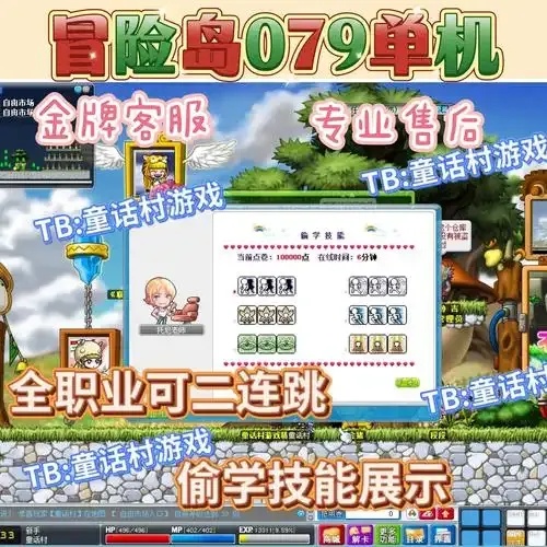 冒险岛079版本免费辅助工具全攻略功能解析实战技巧