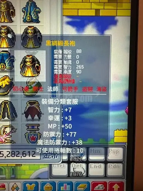 冒险岛法师武器大全详尽指南免费下载安装手机版苹果iOS版助手工具脚本防作弊外挂