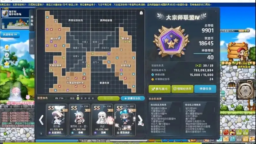 冒险岛辅助卡盟高效攻略与必备工具解析