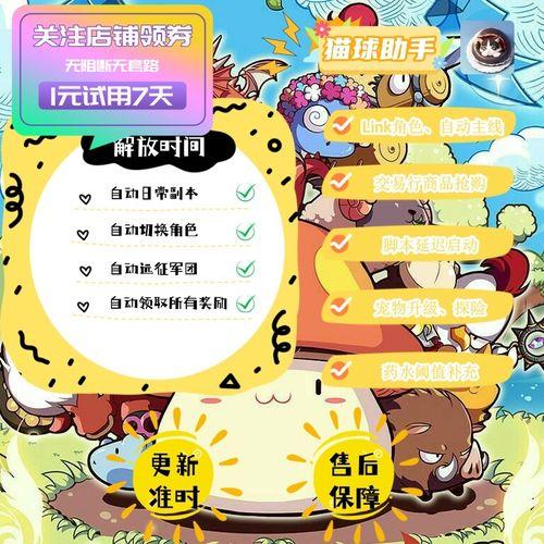 冒险岛辅助软件2023最新版下载安装教程及防封指南