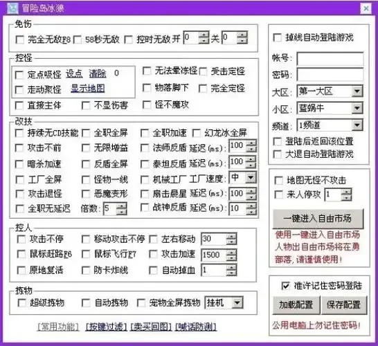 冒险岛如何举报外挂 官方渠道与处理流程全解析