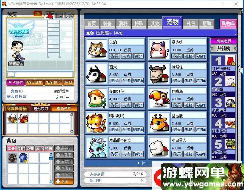 冒险岛数龙科技最新发布手机版外挂脚本助手免费下载安装苹果iOS系统专用工具包