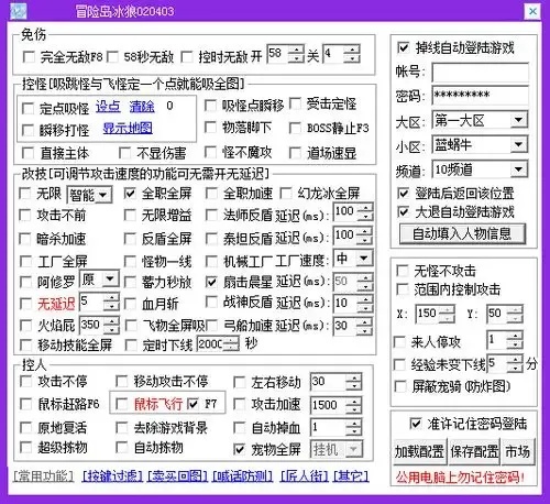 冒险岛终极外挂曝光！玩家亲测效率飙升300%