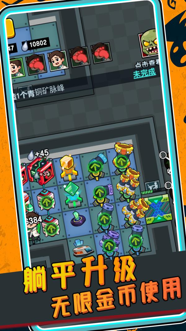 猛鬼工厂