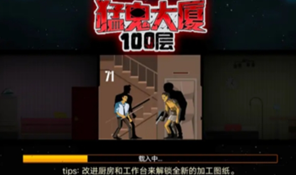 猛鬼实验室剧情介绍终极解析