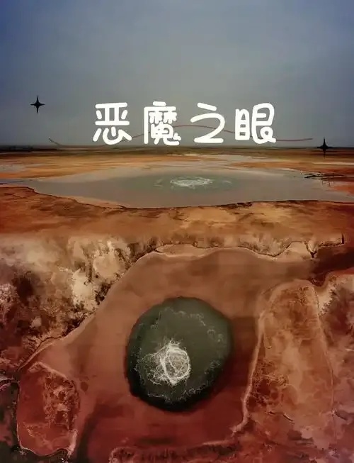 猛鬼宿舍》恶魔之眼功能解析：免费手机版及iOS版外挂工具下载安装指南