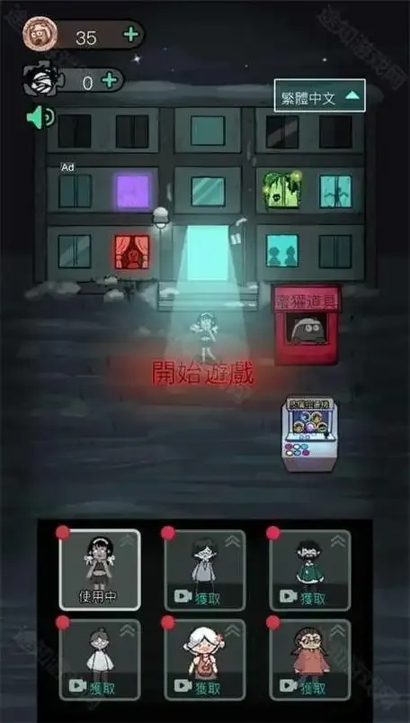 猛鬼宿舍》官方正版无广告版完整下载攻略