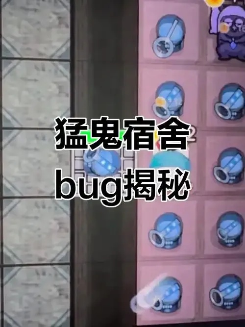 猛鬼宿舍》全解析！虫虫助手破解恐怖宿舍生存秘籍和超自然现象