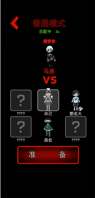 猛鬼宿舍3.0超级魔改版下载教程及资源站完整版