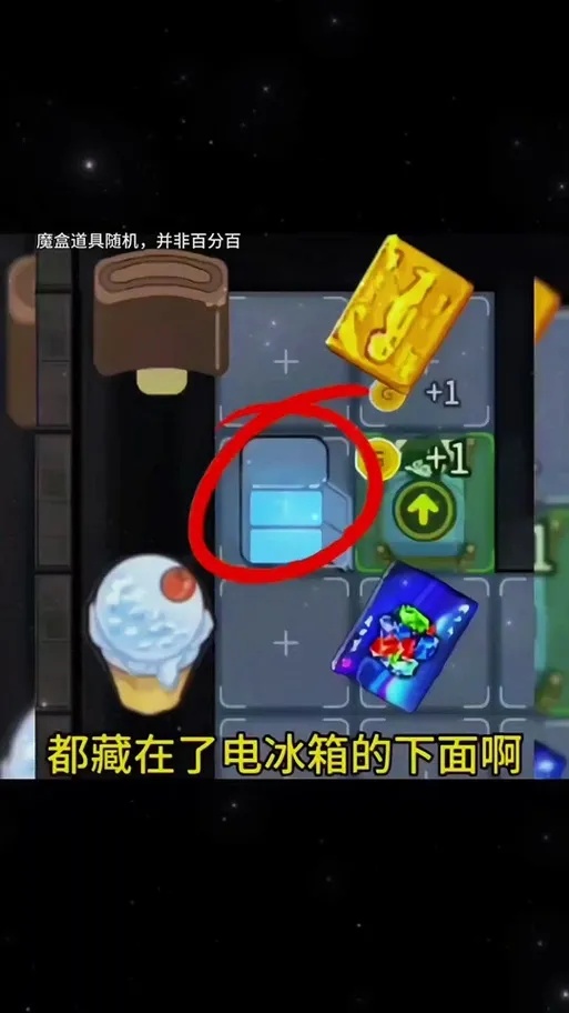 猛鬼宿舍9990000千千万万亿金币魔盒终极攻略