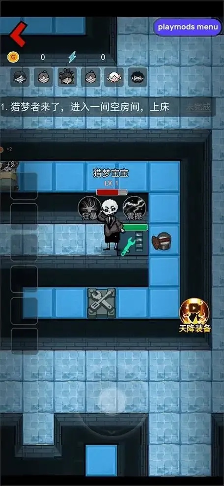 猛鬼宿舍mod菜单功能最新版全解析2023免费解锁隐藏地图攻略