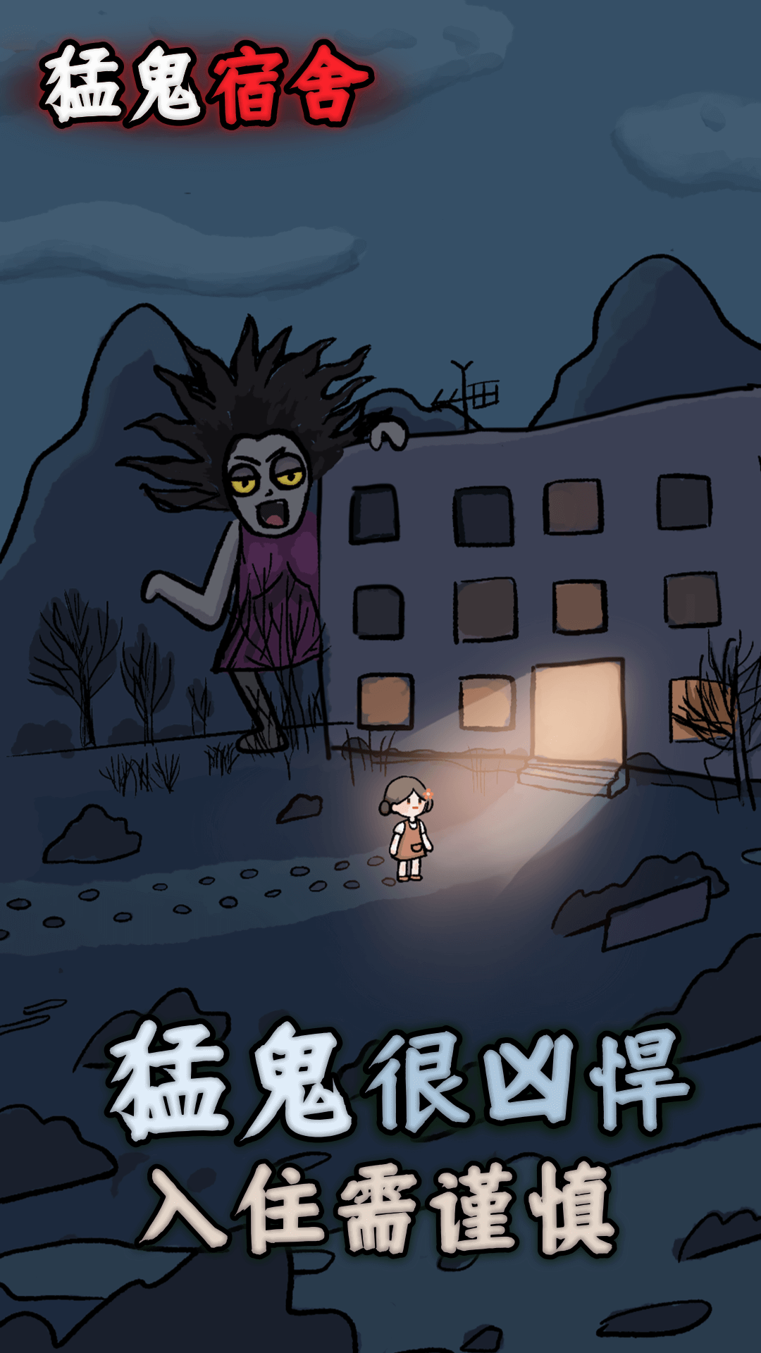 猛鬼宿舍虫虫助手内置FF功能详解和使用攻略