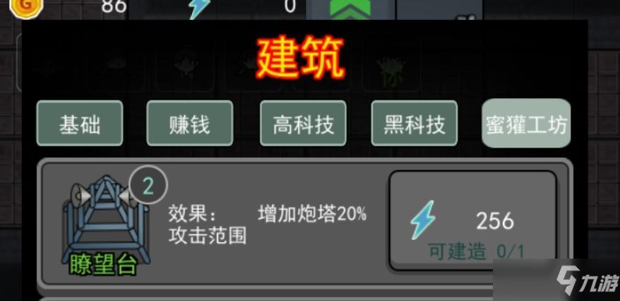 猛鬼宿舍黑科技道具全解析：免费下载安装的手机版（iOSAndroid）及外挂工具助手脚本