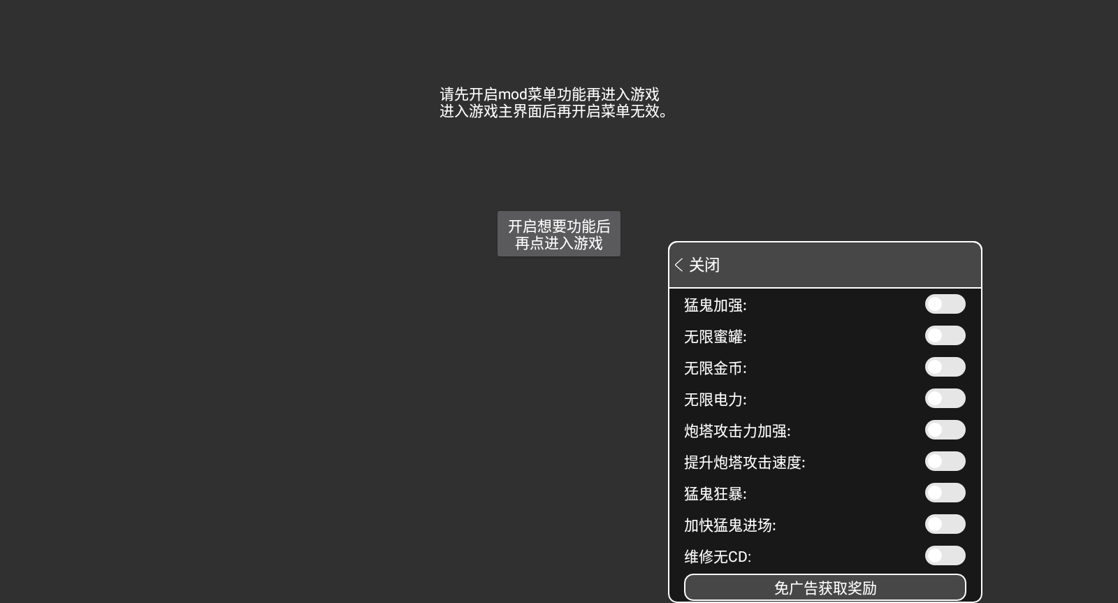 猛鬼宿舍评测：内置菜单隐藏功能全解析