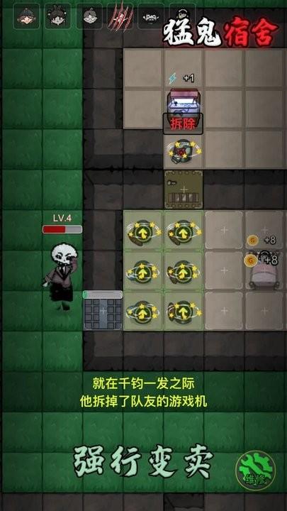 猛鬼宿舍破解版评测与内置修改器功能解析及安全风险提示