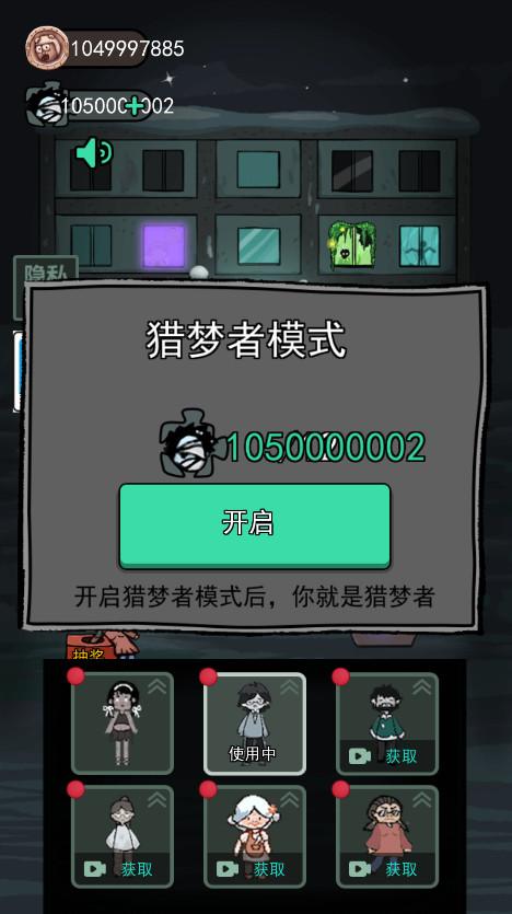 猛鬼宿舍破解版终极曝光作弊菜单秒杀Bosswarning隐藏成就全破解