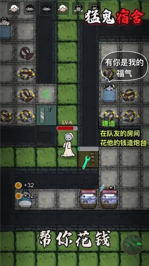 猛鬼宿舍破解版最新版内置菜单下载激活码