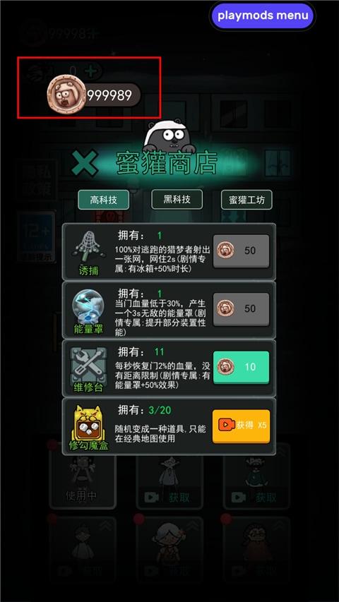 猛鬼宿舍外挂FF终极破解指南与反制技巧全解析