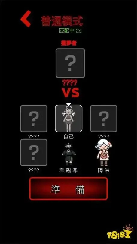 猛鬼宿舍外挂下载完整版攻略免安装