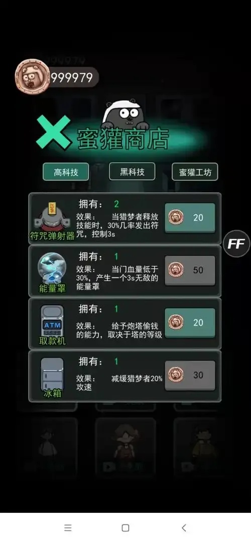 猛鬼宿舍修改器终极版泄露无限血量秒通关激活码曝光