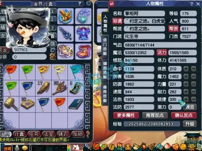 梦幻答题器175dt最新版下载安装教程