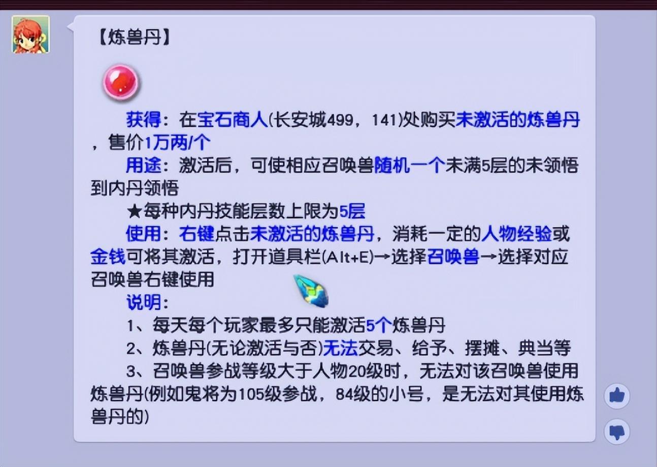 梦幻练小号到109要多久经验技巧与时间全解析