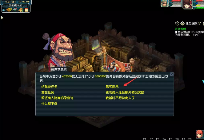 梦幻跑商脚本购买渠道与选购指南