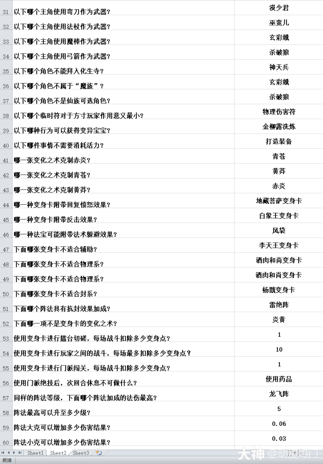 梦幻手游》科举会试答题器免费下载安装手机版苹果iOS版外挂工具助手脚本