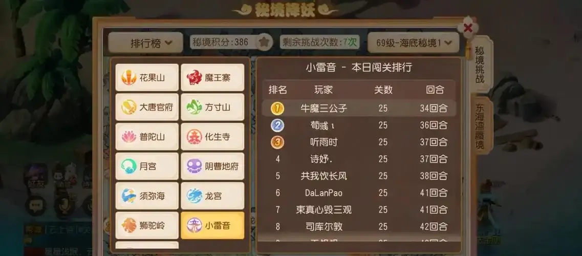 梦幻西游》智能挂机系统评测：高效辅助与100%防检测机制解析