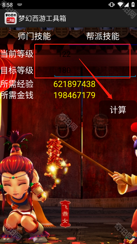 梦幻西游2实用工具箱全攻略：高效辅助与资源管理指南