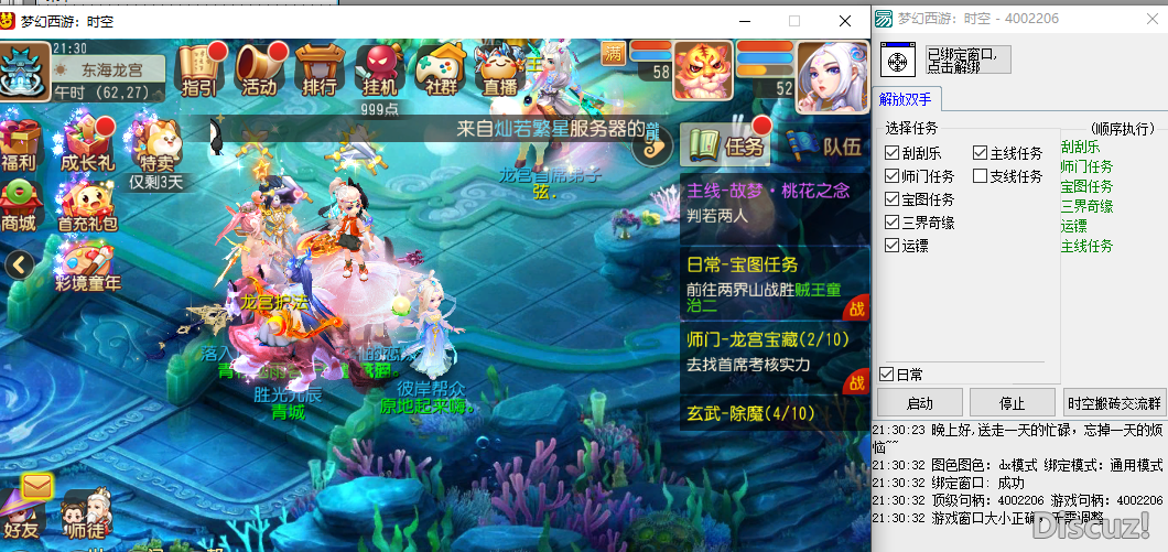 梦幻西游PC端全自动脚本最新版下载使用教程及安全风险提示