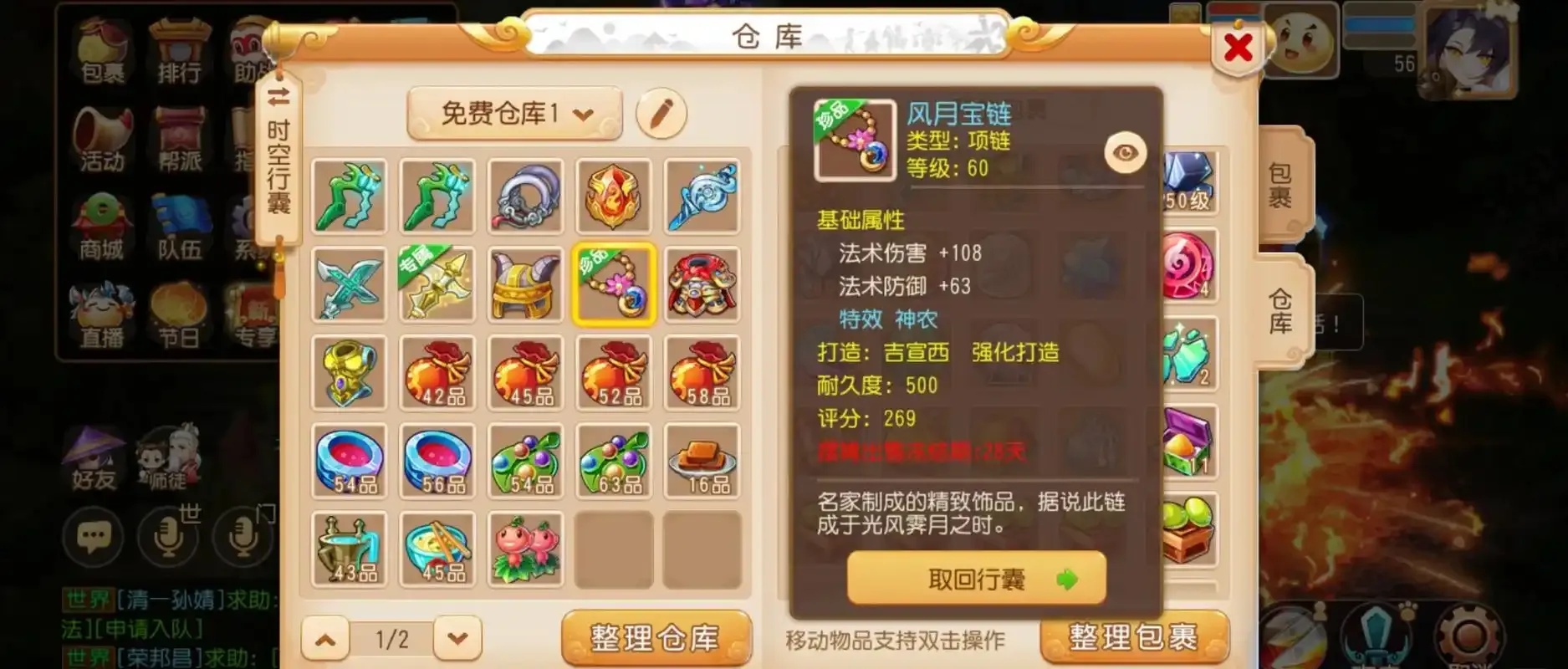 梦幻西游v4.9实用工具箱智能优化全功能辅助提升玩家效率体验