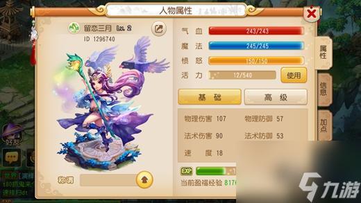 梦幻西游宝宝加点模拟器官网在线免费计算工具助力游戏成长规划
