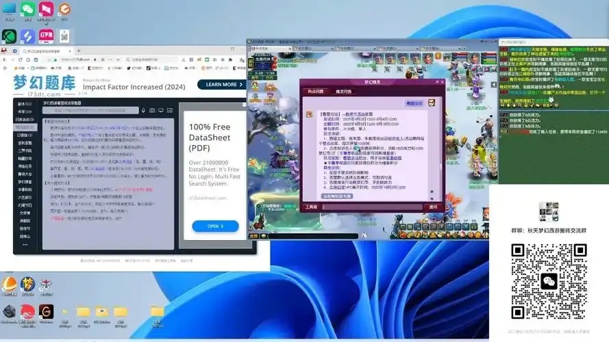 梦幻西游答题器最新版功能解析与使用指南