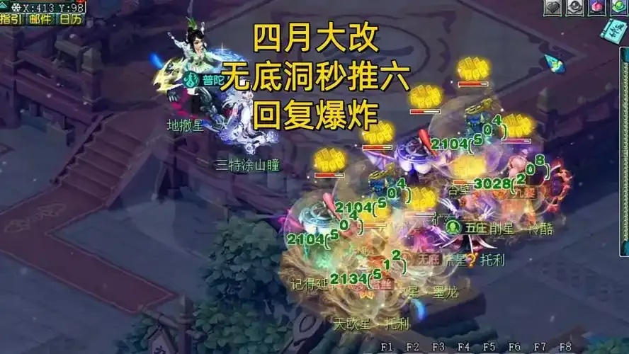 梦幻西游电脑版辅助工具下载2024最新攻略技巧大全
