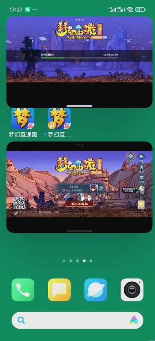 梦幻西游电脑版官网免费下载安装指南含手机版及苹果iOS版工具助手