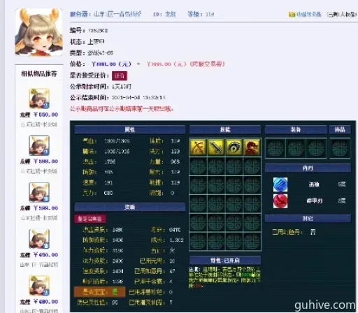 梦幻西游电脑版实用工具箱V5.3高效便捷多功能全解析