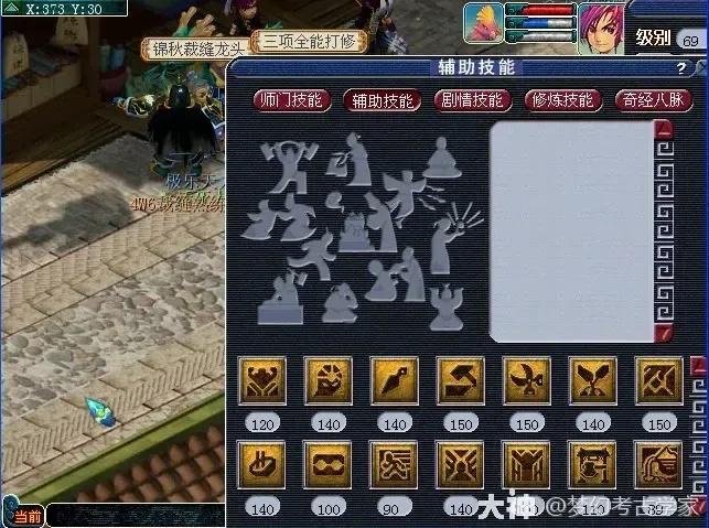 梦幻西游辅助挂机软件技术评测与安全使用指南