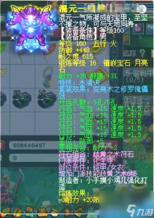 梦幻西游辅助技能全解析与实战应用指南