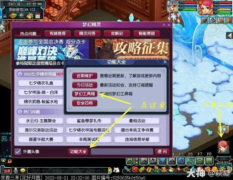 梦幻西游辅助技能学习攻略及位置获取全指南