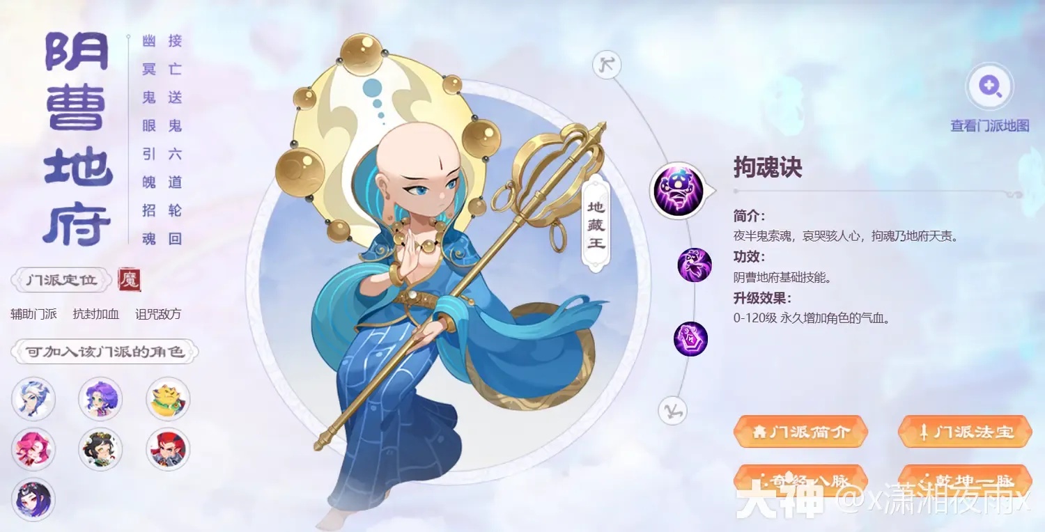 梦幻西游辅助门派终极指南高效搭配与实战攻略