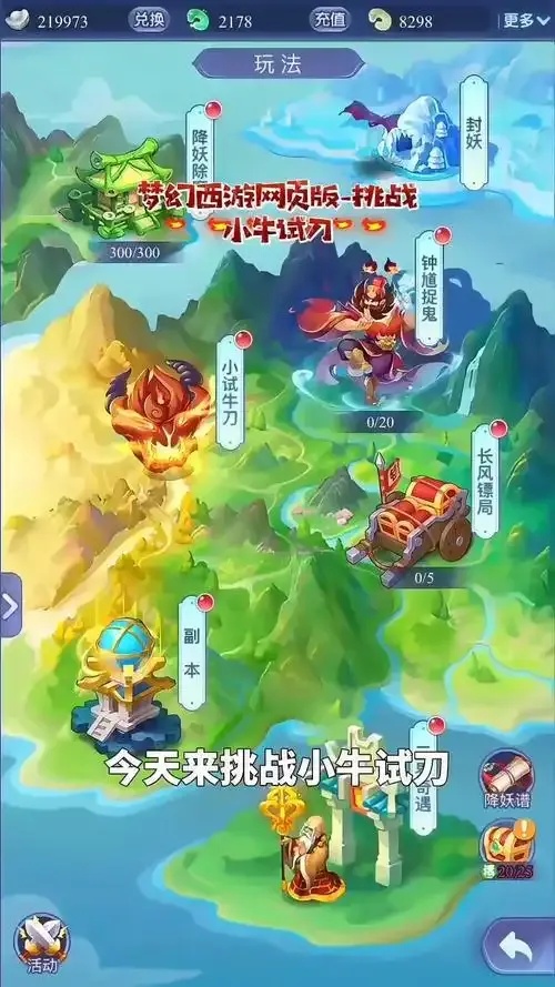梦幻西游高效辅助工具全解析与实战技巧