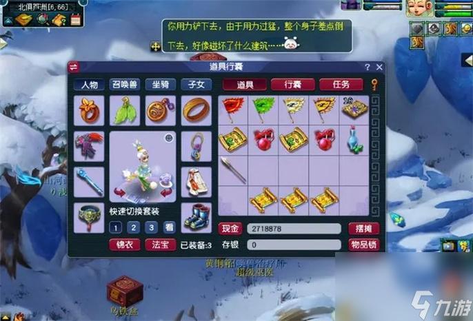 梦幻西游计算器工具箱免费下载安装支持手机版苹果iOS版助手脚本